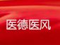 蹲点AI儿医到…