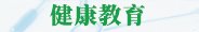 呼吸二科